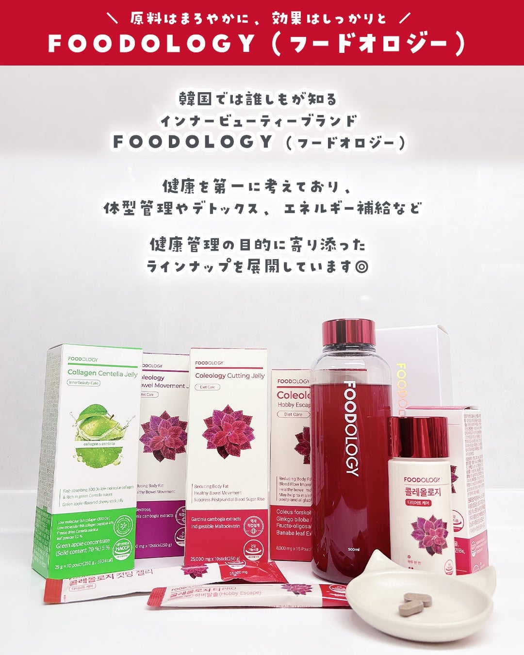 コレオロジーティー/FOODOLOGY/ドリンクを使ったクチコミ(2枚目)