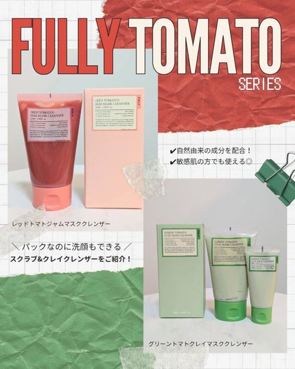 グリーントマトクリーム/FULLY/フェイスクリームを使ったクチコミ(1枚目)