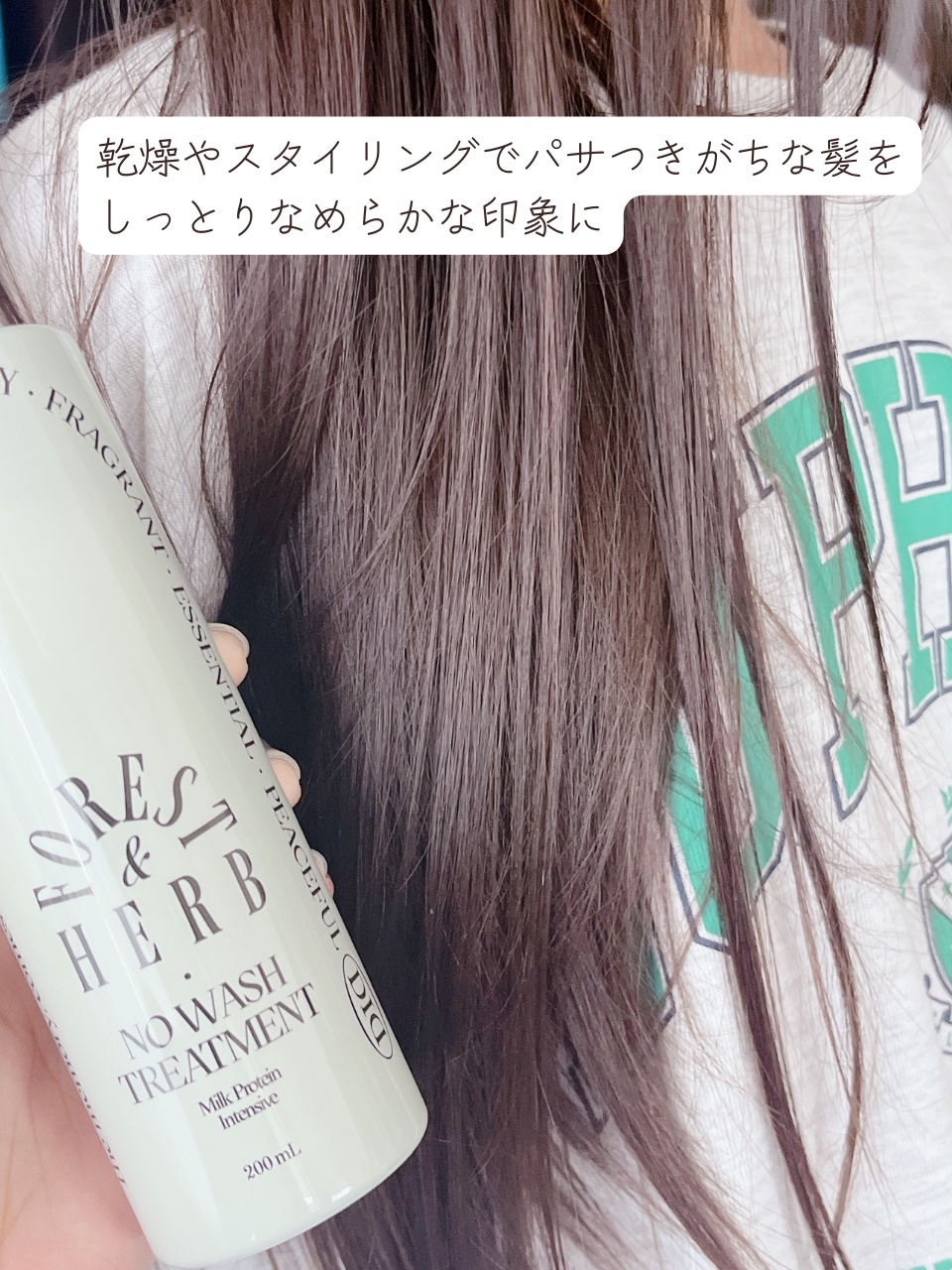 ミルクプロテインインテンシブ ノーウォッシュアンプルトリートメント  フローリストガーデン/odiD/ヘアミルクを使ったクチコミ（3枚目）