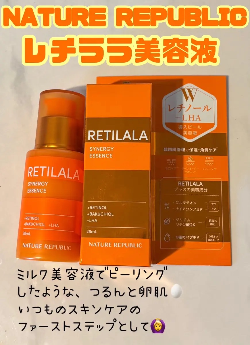 レチララ 美容液/ネイチャーリパブリック/美容液を使ったクチコミ（1枚目）