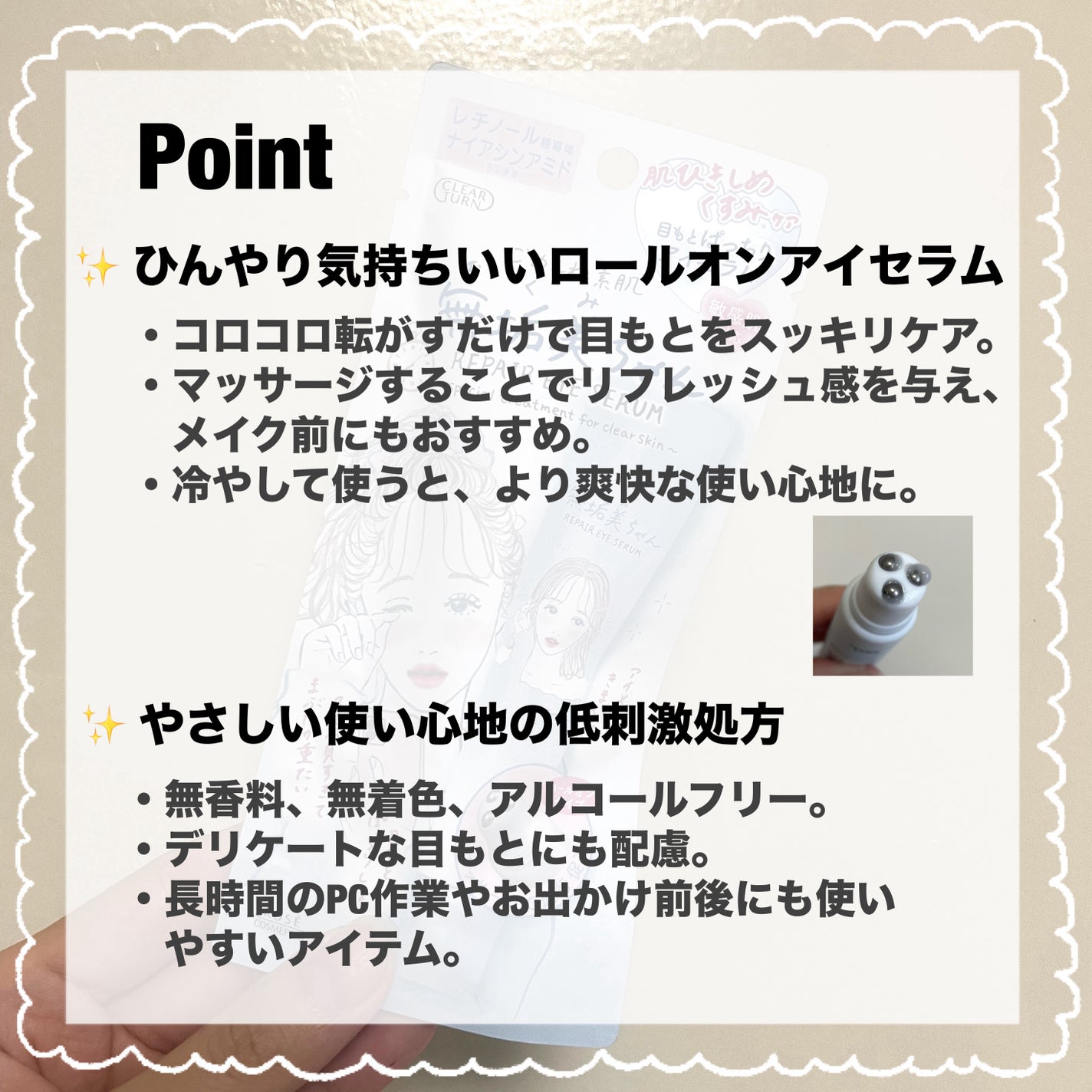 ごめんね素肌 無垢美ちゃんアイセラム/クリアターン/アイケア・アイクリームを使ったクチコミ(2枚目)