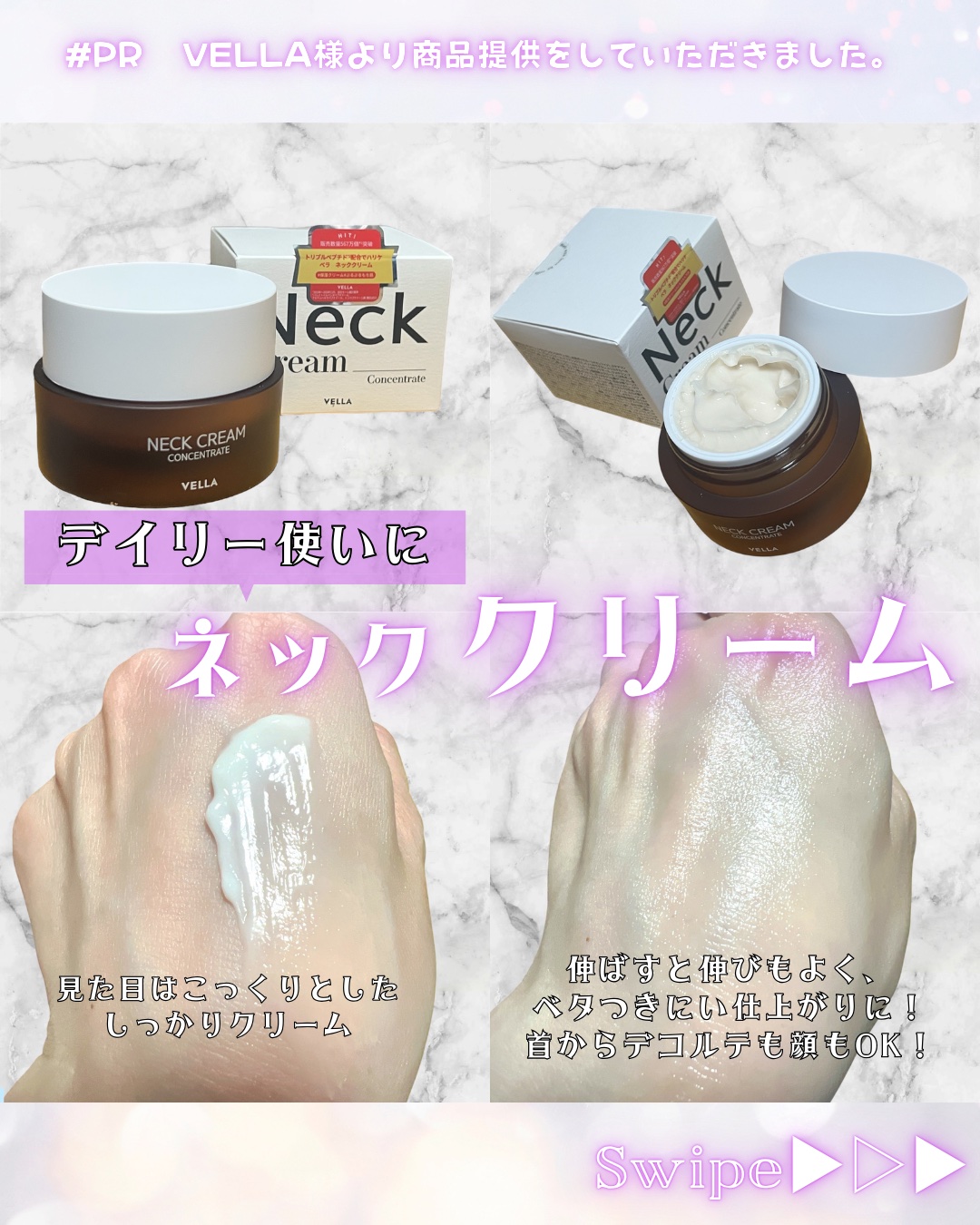 ベラ アルティメットエージ ネッククリーム/VELLA/フェイスクリームを使ったクチコミ（2枚目）