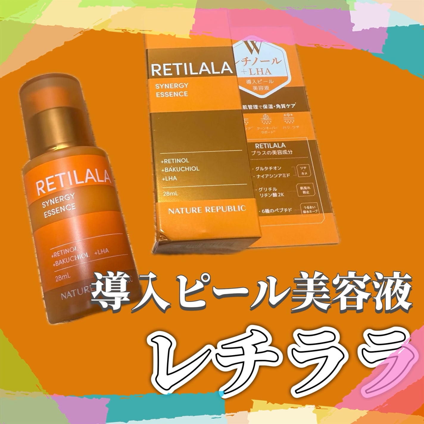 レチララ 美容液/ネイチャーリパブリック/美容液を使ったクチコミ(1枚目)