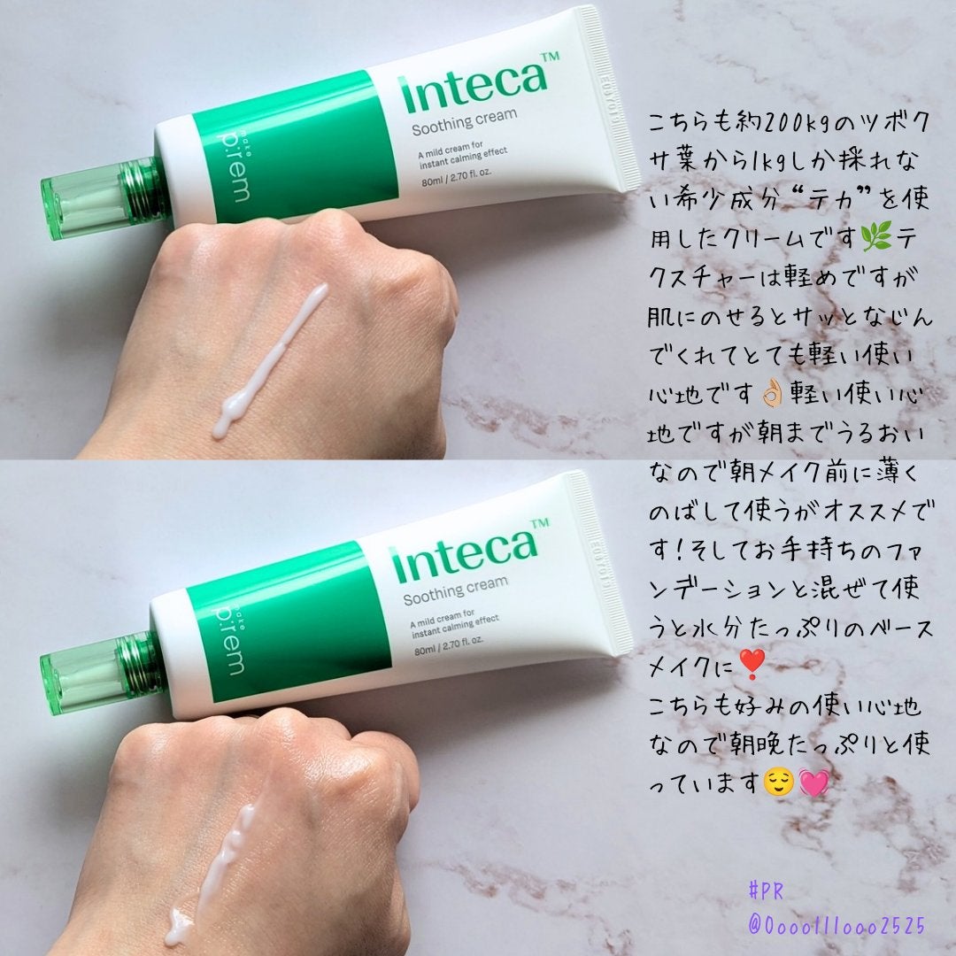 インテカ スージングクリーム/make prem/フェイスクリームを使ったクチコミ(2枚目)
