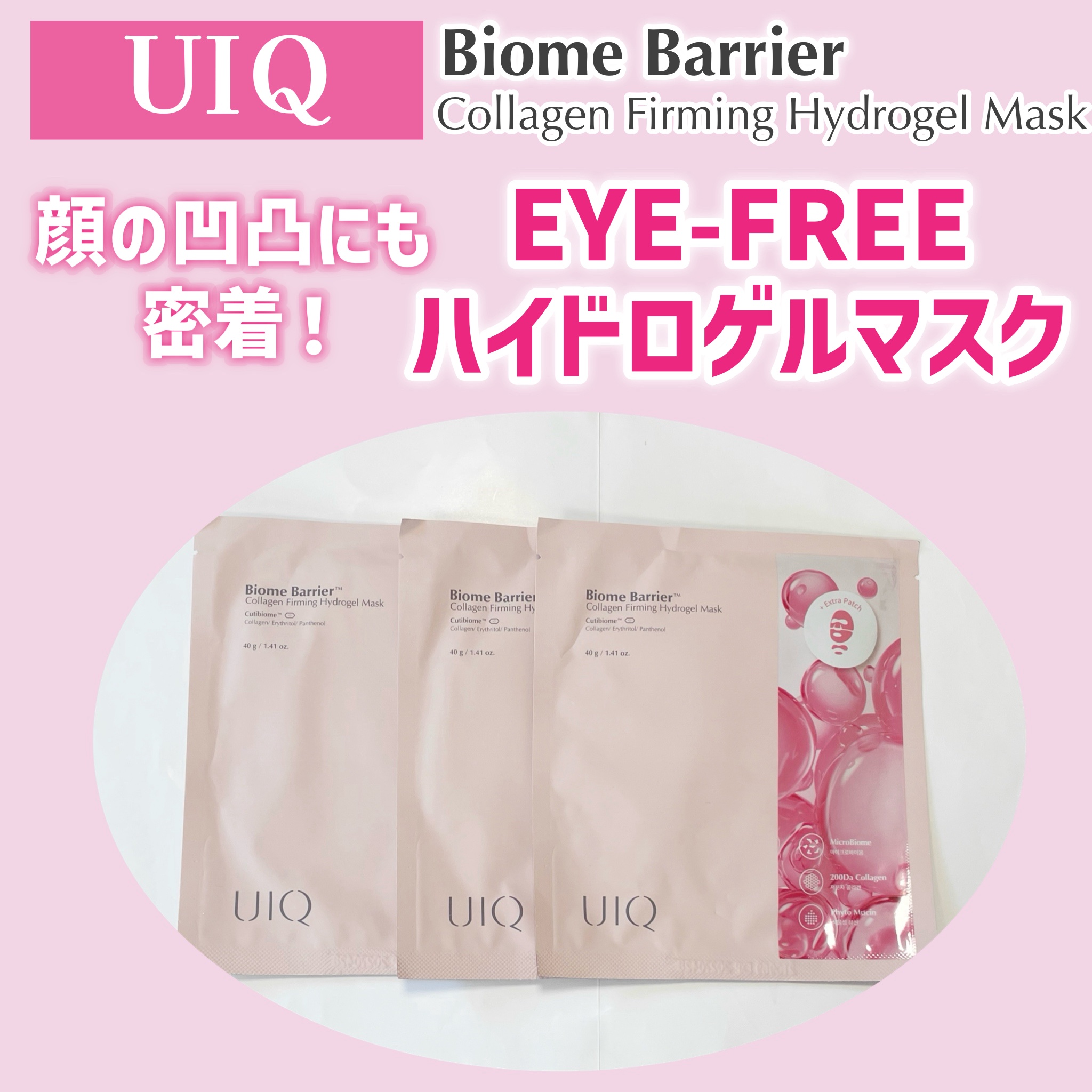 ＼贅沢ハイドロゲル💎／



✿.•¨•.¸¸.•¨•.¸¸❀✿❀.•¨•.¸¸.•¨•.✿

《UIQ》
Collagen Firming Hydrogel Mask

✿.•¨•.¸¸.•¨•.¸¸❀✿❀.•¨•.¸¸.•¨•.✿


