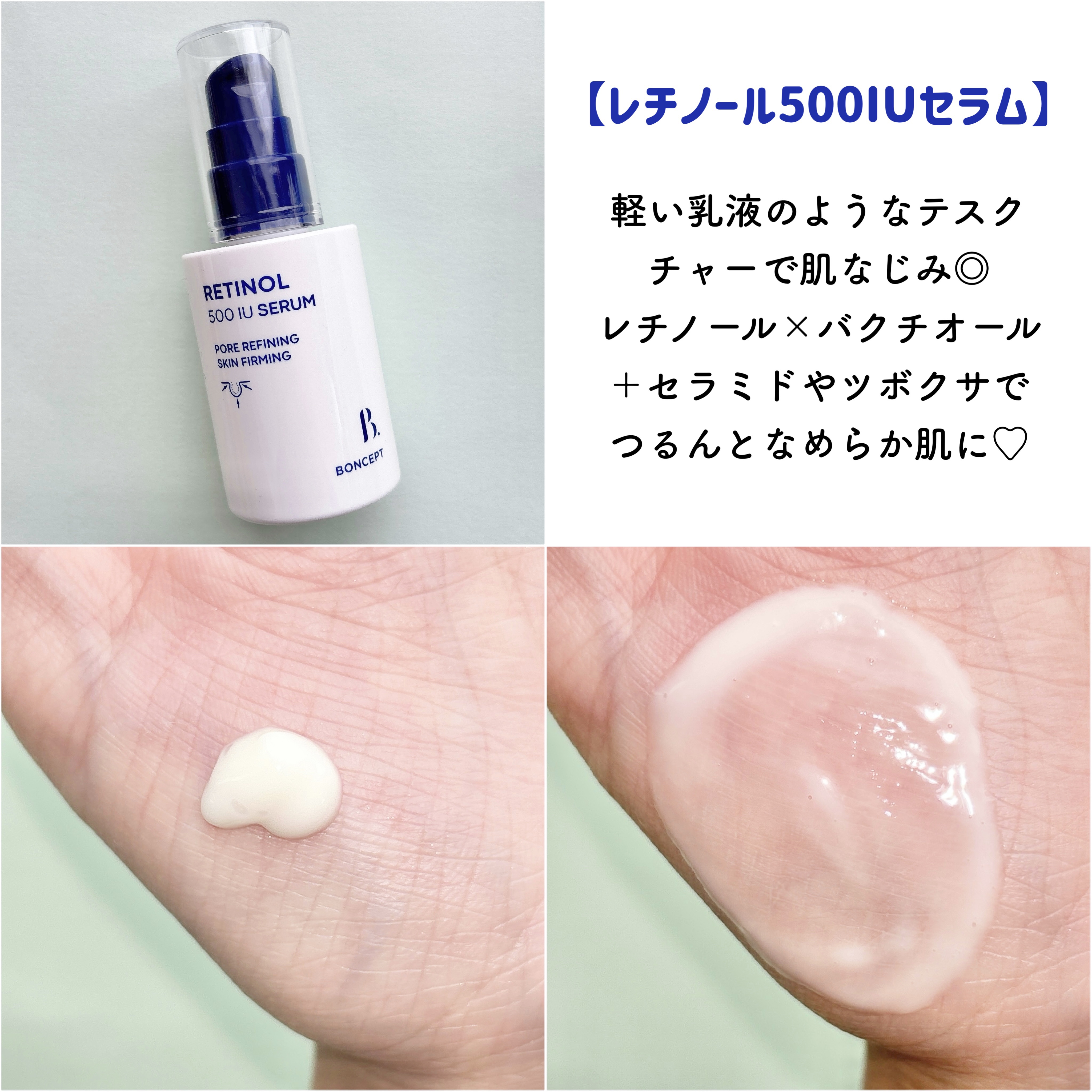 レチノール2500IUリンクルショットパーフェクター/BONCEPT/美容液を使ったクチコミ（2枚目）