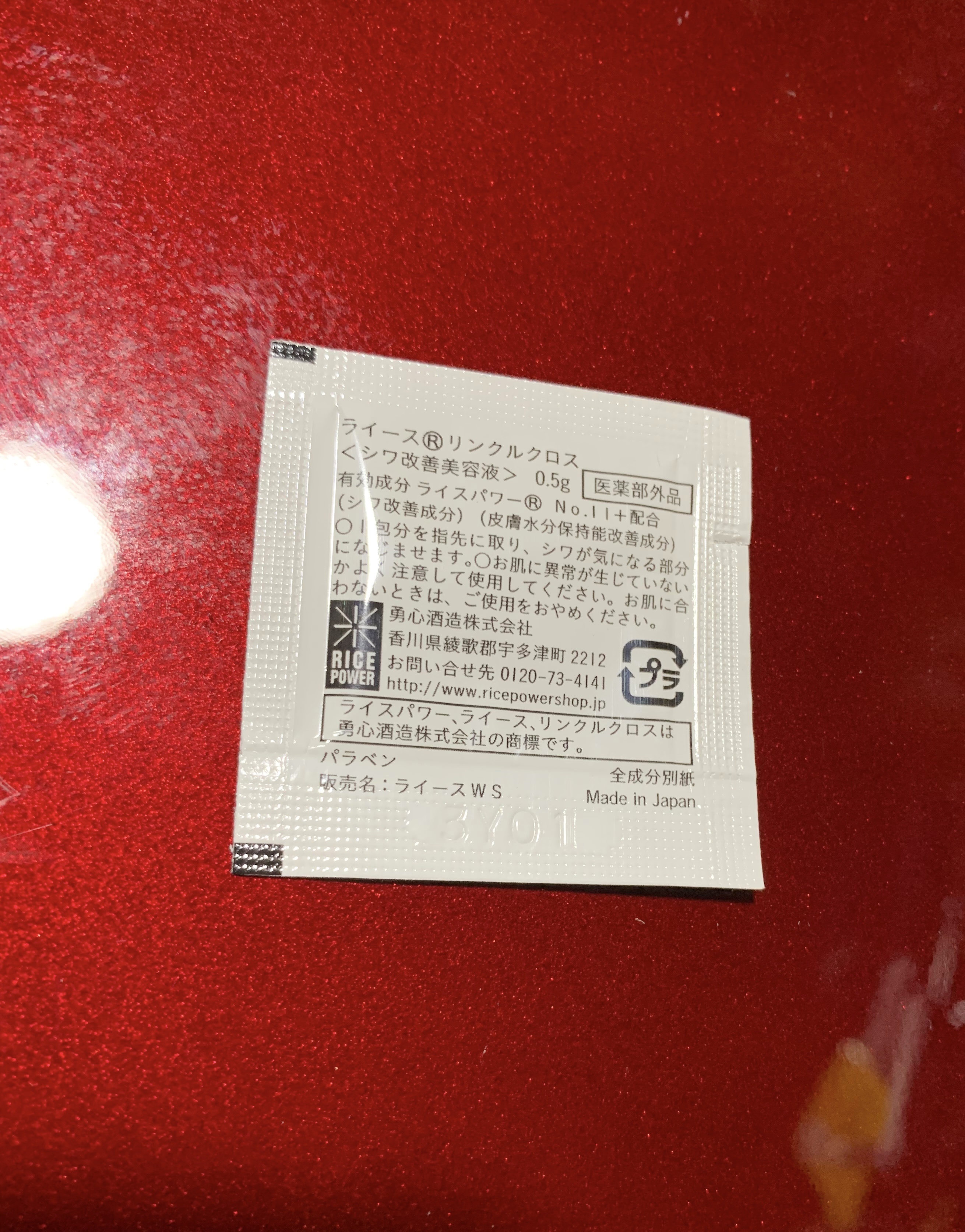 リンクルクロス/RAIZ/美容液を使ったクチコミ（2枚目）