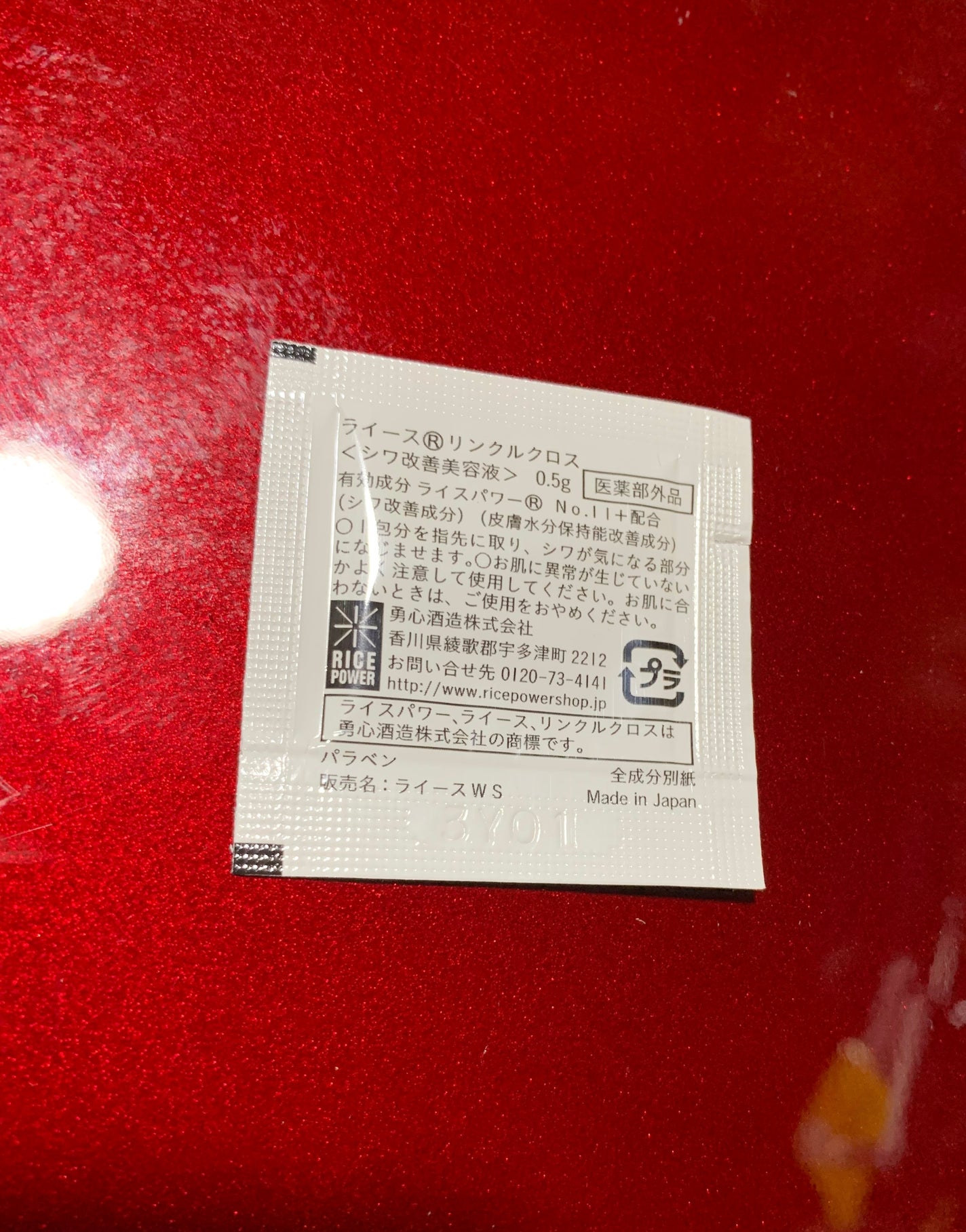 リンクルクロス/RAIZ/美容液を使ったクチコミ(2枚目)