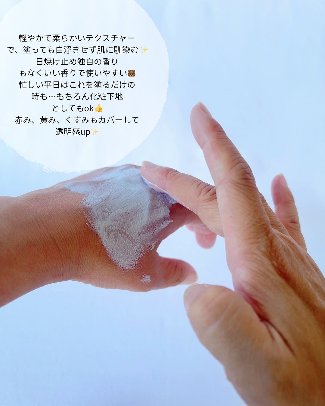 プレミ アムビーガン マイルド日焼け止め SPF50+PA++++/dinsee/日焼け止めクリームを使ったクチコミ(3枚目)