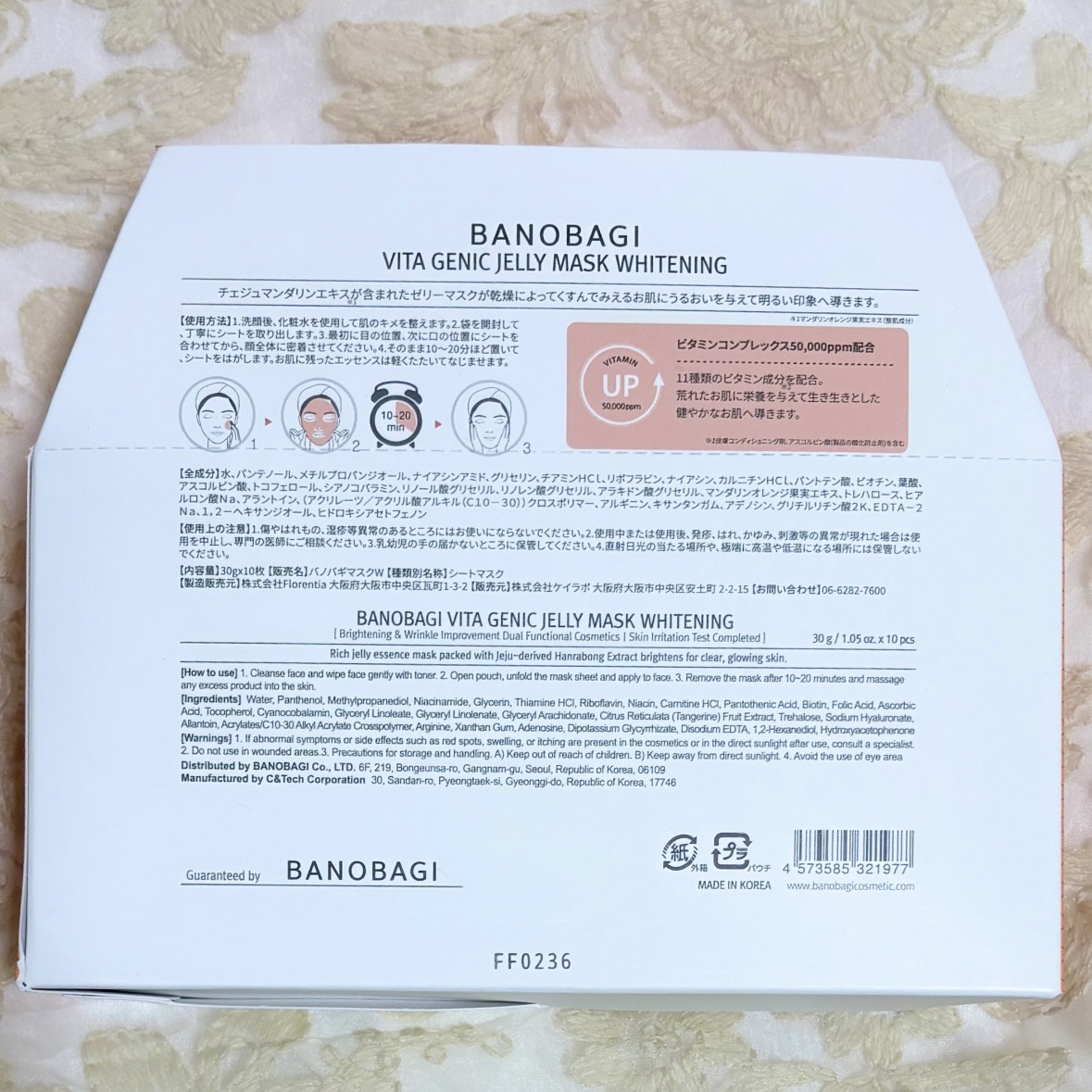 ビタ ジェニックゼリーマスク/BANOBAGI/シートマスク・パックを使ったクチコミ（2枚目）
