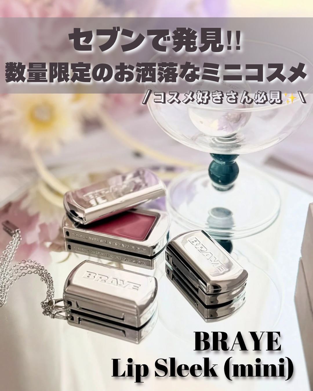 BRAYE LIPSLEEK/BRAYE/口紅を使ったクチコミ（1枚目）