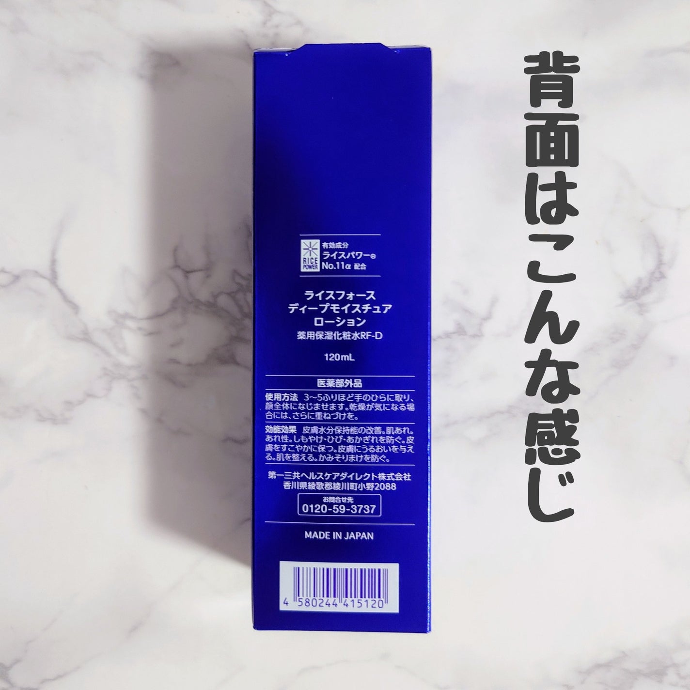 ディープモイスチュアローション/ライスフォース/化粧水を使ったクチコミ(2枚目)