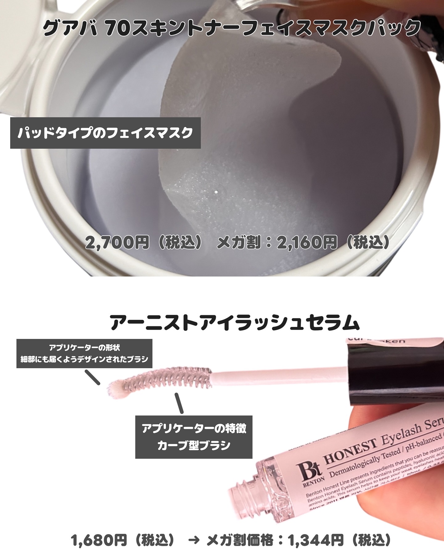 を使ったクチコミ（2枚目）