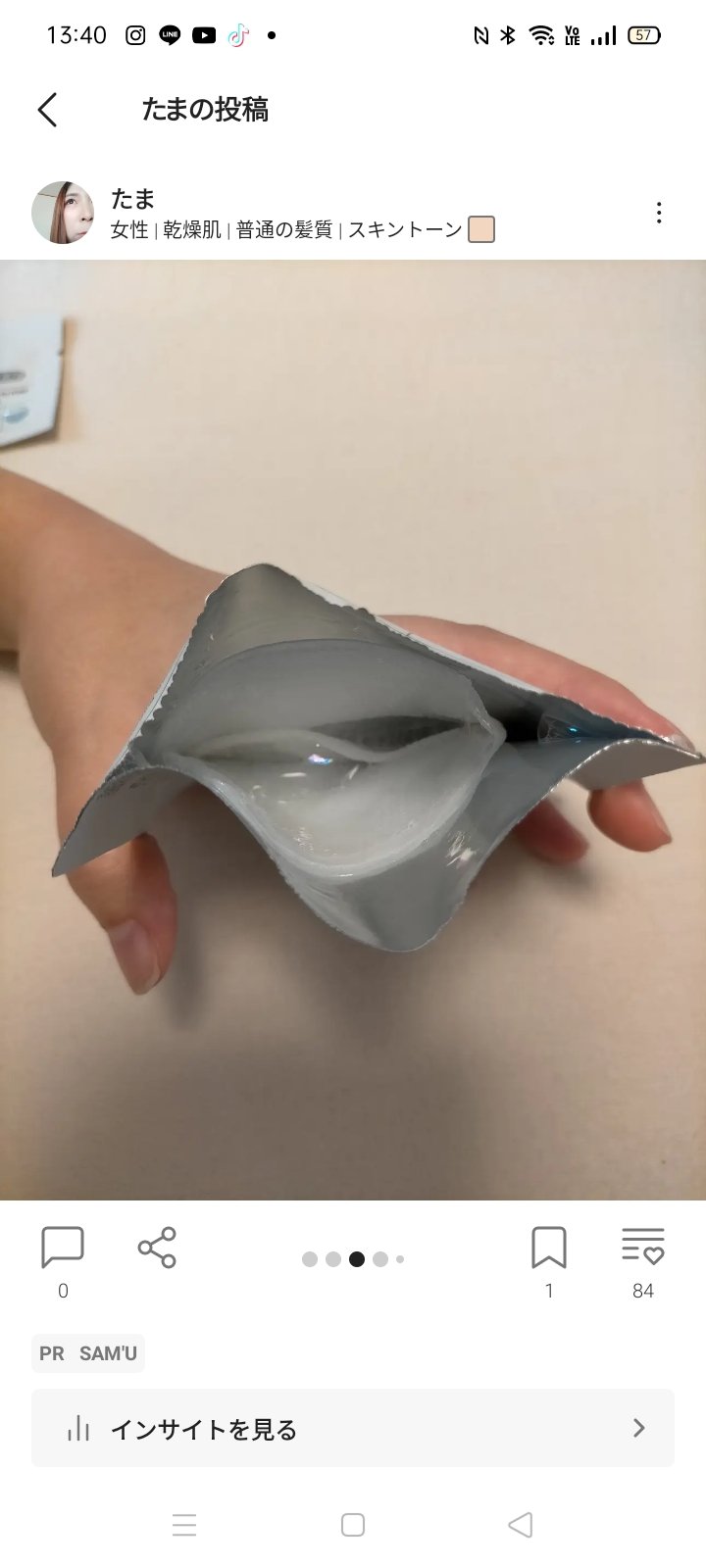 サミュ ガラクトポア ディープクリーン 2ステップマスク/SAM'U/シートマスク・パックを使ったクチコミ（2枚目）