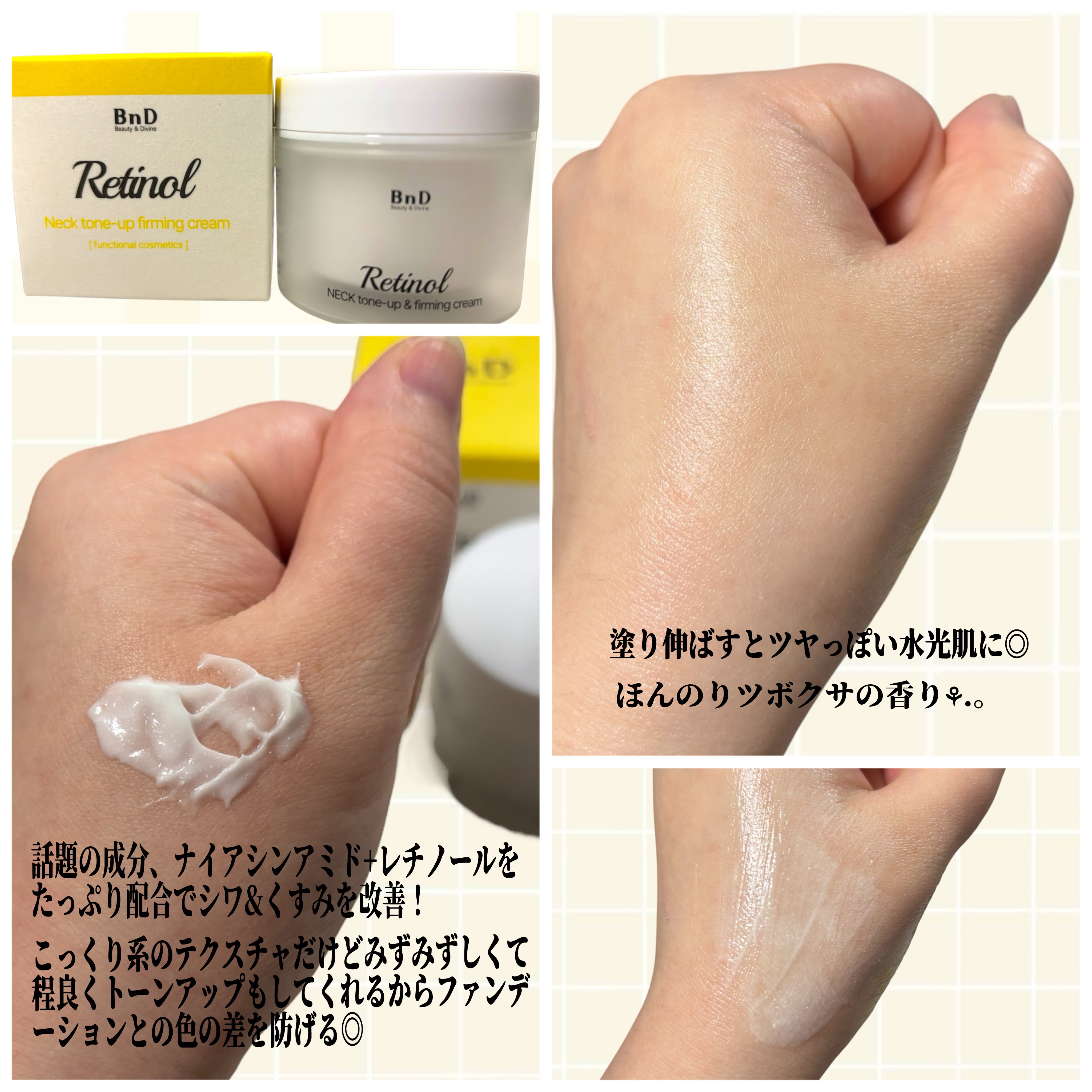 BnD ネックアイロン トーンアップ クリーム/BnD/ネック・デコルテケアを使ったクチコミ（2枚目）