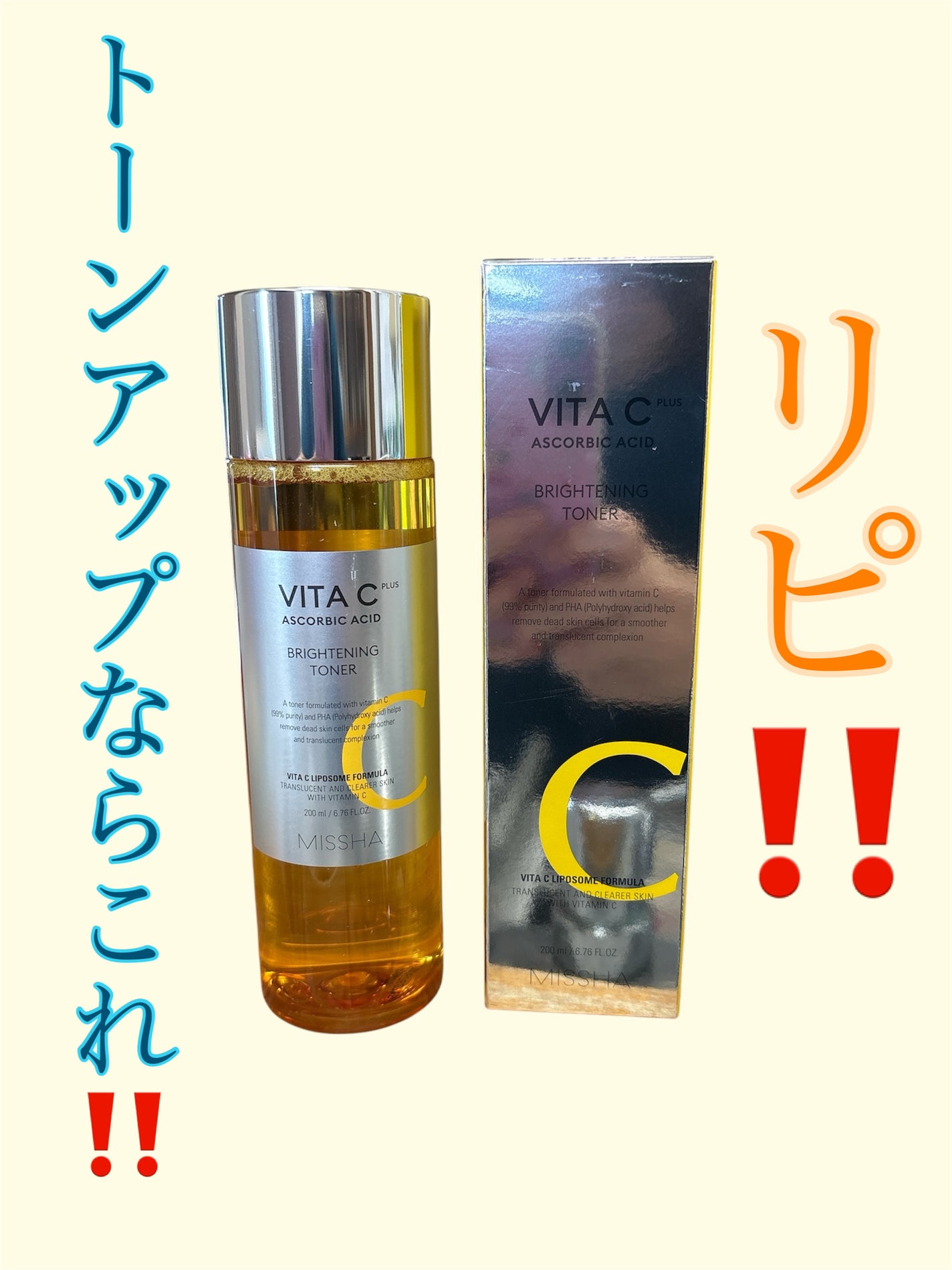 ビタ C プラスブライトニングトナー【韓国発売品】/MISSHA/化粧水を使ったクチコミ(1枚目)