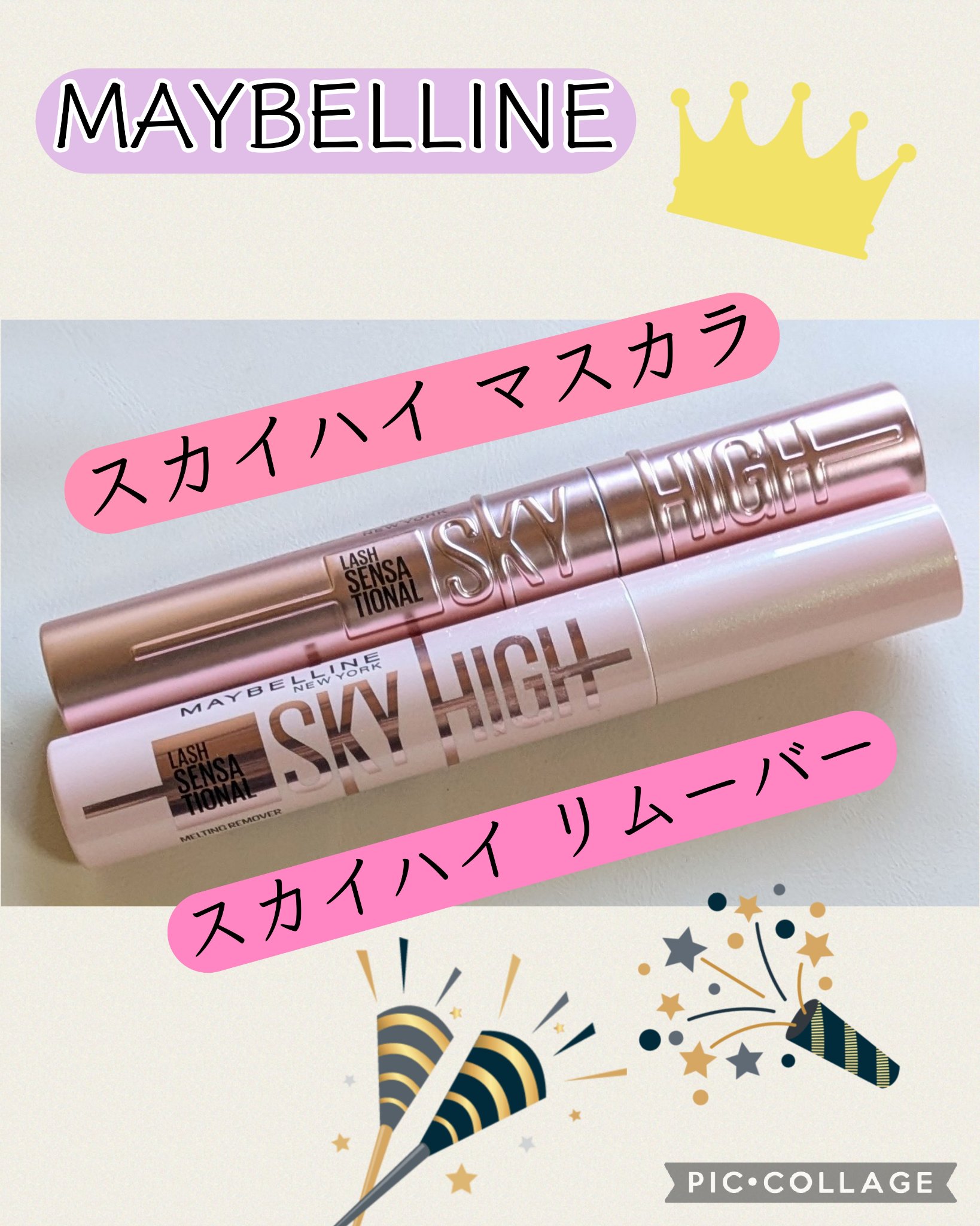 スカイハイ/MAYBELLINE NEW YORK/マスカラを使ったクチコミ（1枚目）