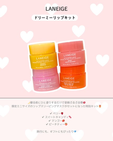 リップスリーピングマスク/LANEIGE/リップバームを使ったクチコミ(2枚目)