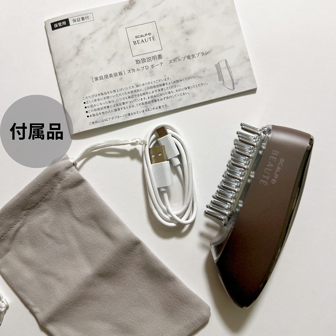 スカルプ電気ブラシ｜アンファー(スカルプD)の口コミ - スカルプ