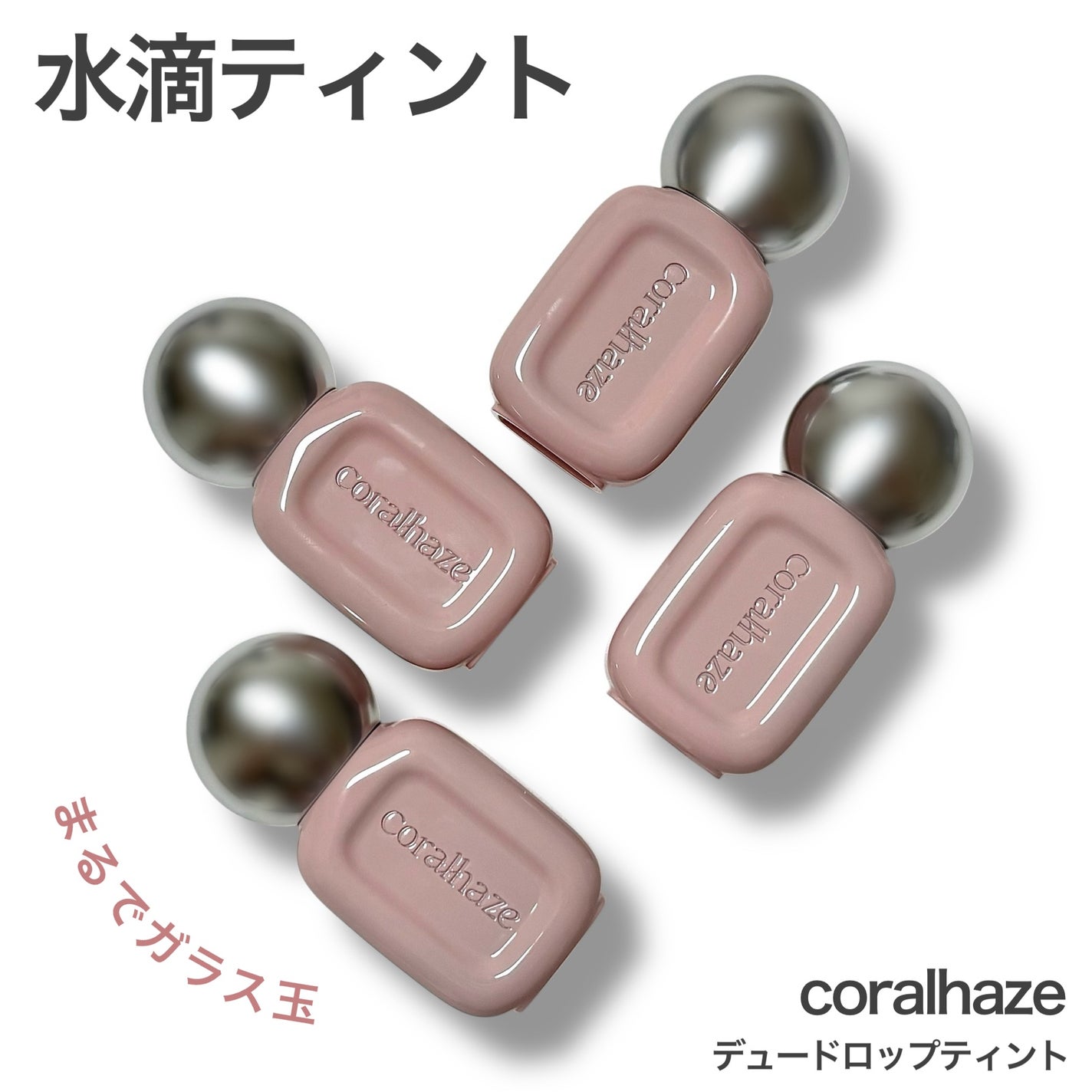 デュー ドロップ ティント/Coralhaze/リップティントを使ったクチコミ(1枚目)