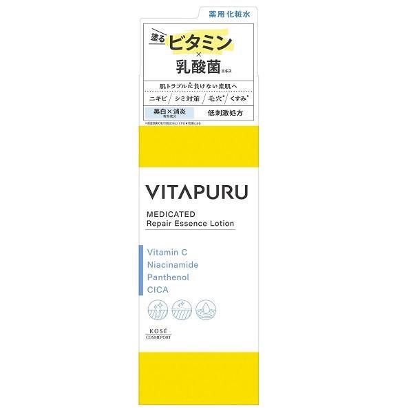 ビタプル リペア エッセンスローション/VITAPURU/化粧水を使ったクチコミ(1枚目)