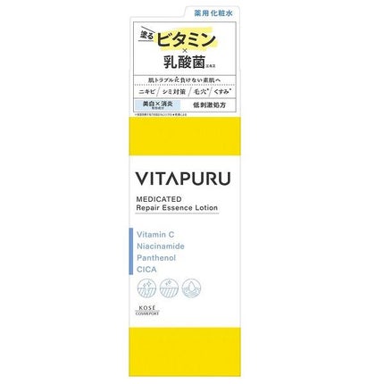 ビタプル リペア エッセンスローション/VITAPURU/化粧水を使ったクチコミ(1枚目)