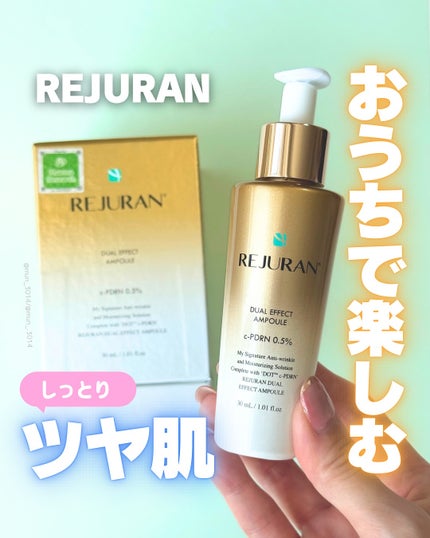 デュアル エフェクト アンプル/REJURAN COSMETICS/美容液を使ったクチコミ(1枚目)