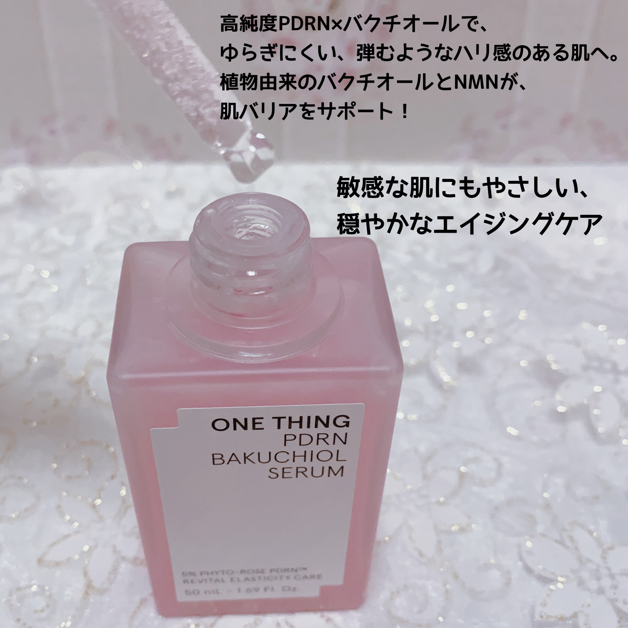 ONE THING PDRNバクチオールセラムのクチコミ「
ONE THING
PDRNバクチオールセラム

ハリと輝きをチャージ✨
高純度PDRN×バ.....」（2枚目）