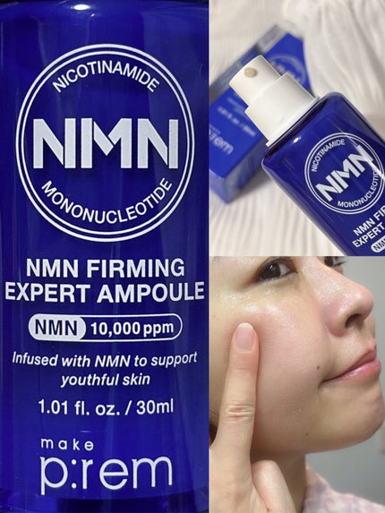 NMN ファーミングエキスパートアンプル/make prem/美容液を使ったクチコミ(4枚目)