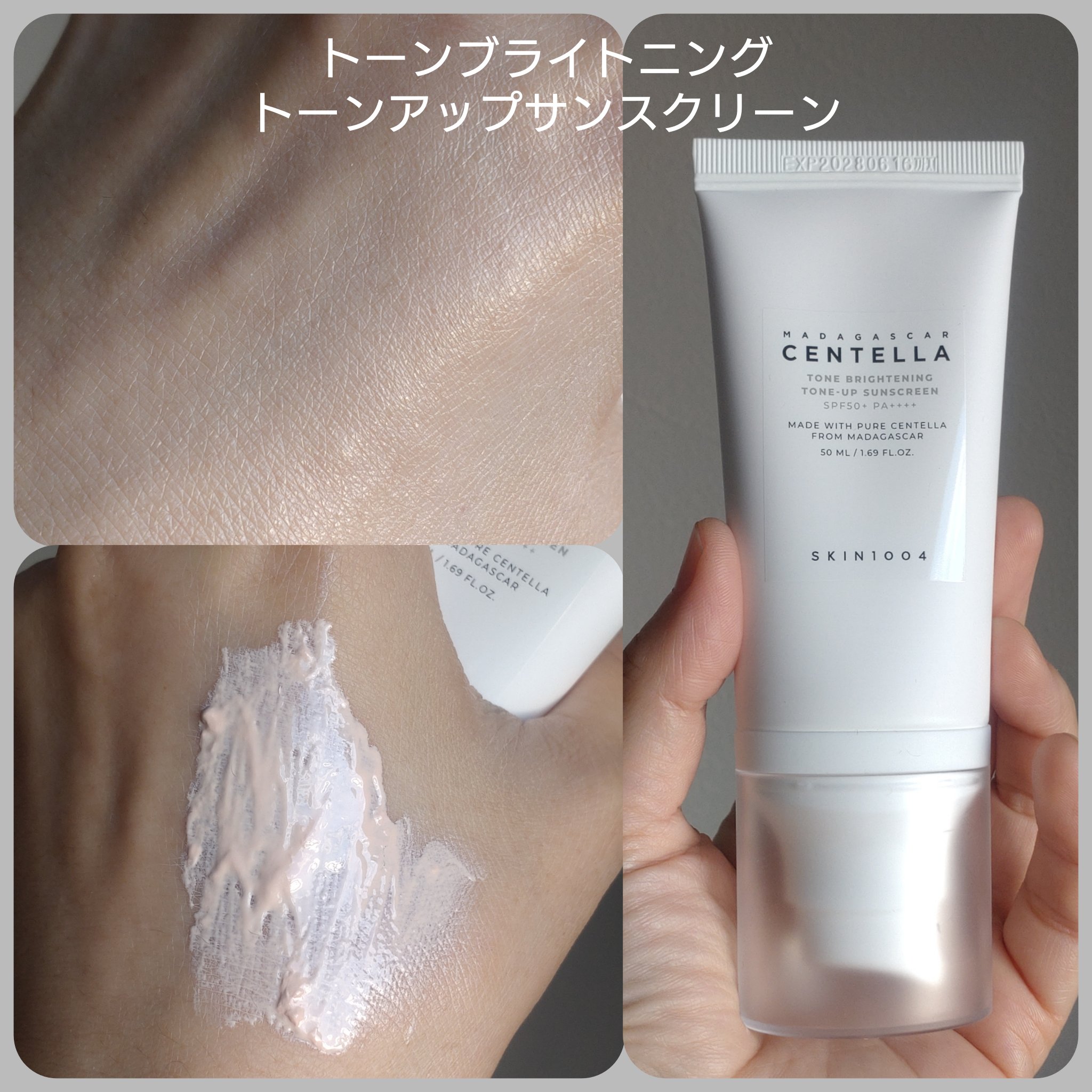 センテラ エアフィット サンクリーム ライト 50mL/SKIN1004/その他スキンケアを使ったクチコミ（2枚目）