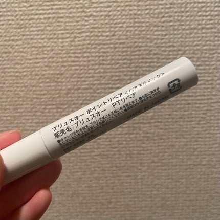 ポイントリペア/plus eau/ヘアジェルを使ったクチコミ(4枚目)