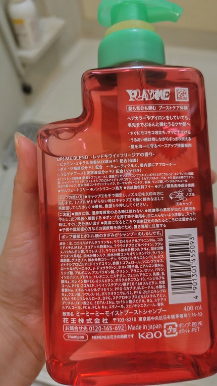 モイストブーストシャンプー/モイストブーストトリートメント/MEMEME/市販シャンプーを使ったクチコミ(2枚目)