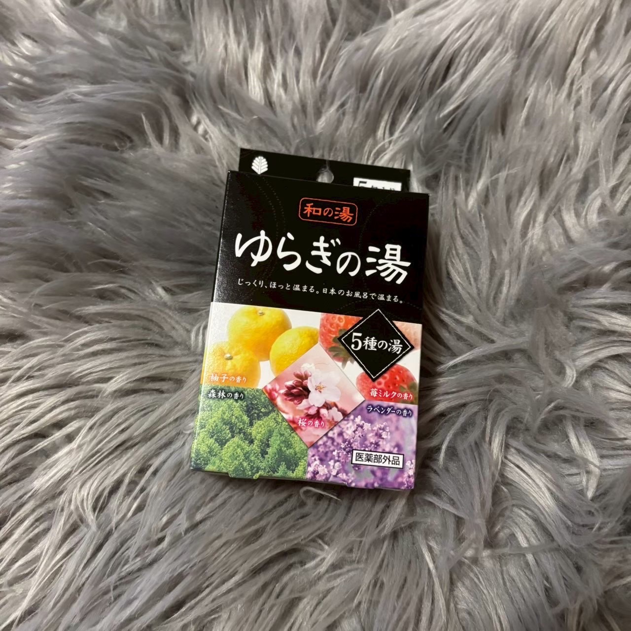 ゆらぎの湯 5種の湯/紀陽除虫菊/無機塩系入浴剤を使ったクチコミ（1枚目）