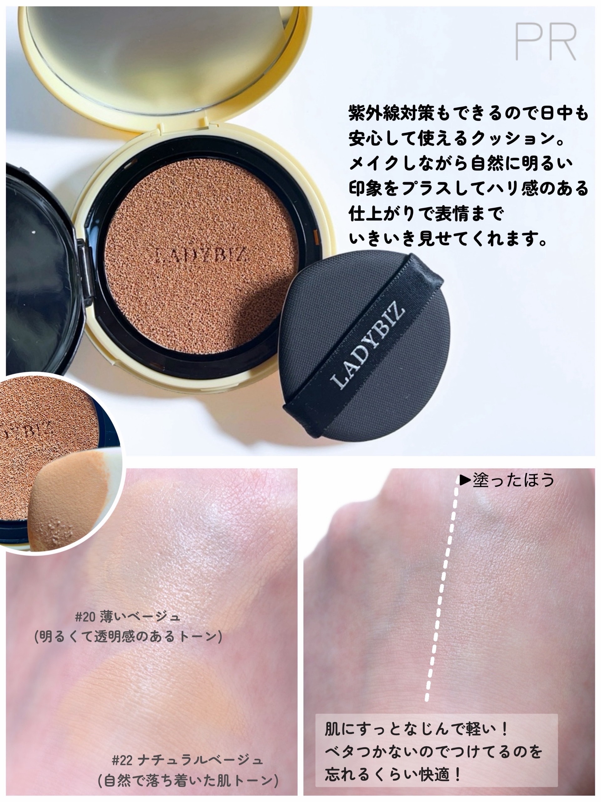 シティーガールムードコレクションコンシーラークッション/LADYBIZ/クッションファンデーションを使ったクチコミ（2枚目）