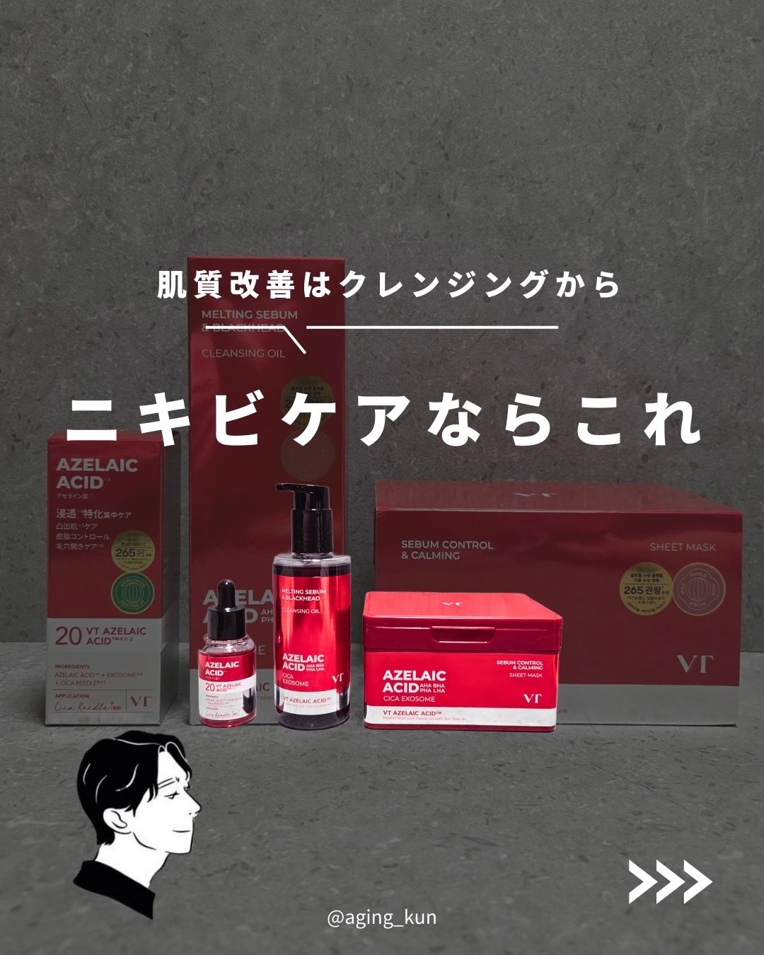 AZケア トナーパッド/VT/トナーパッドを使ったクチコミ（1枚目）