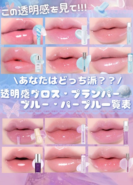 インク グラスティング リップ グロス P03 ライラックフレア(LILAC FLARE)/PERIPERA/リップグロスを使ったクチコミ(1枚目)