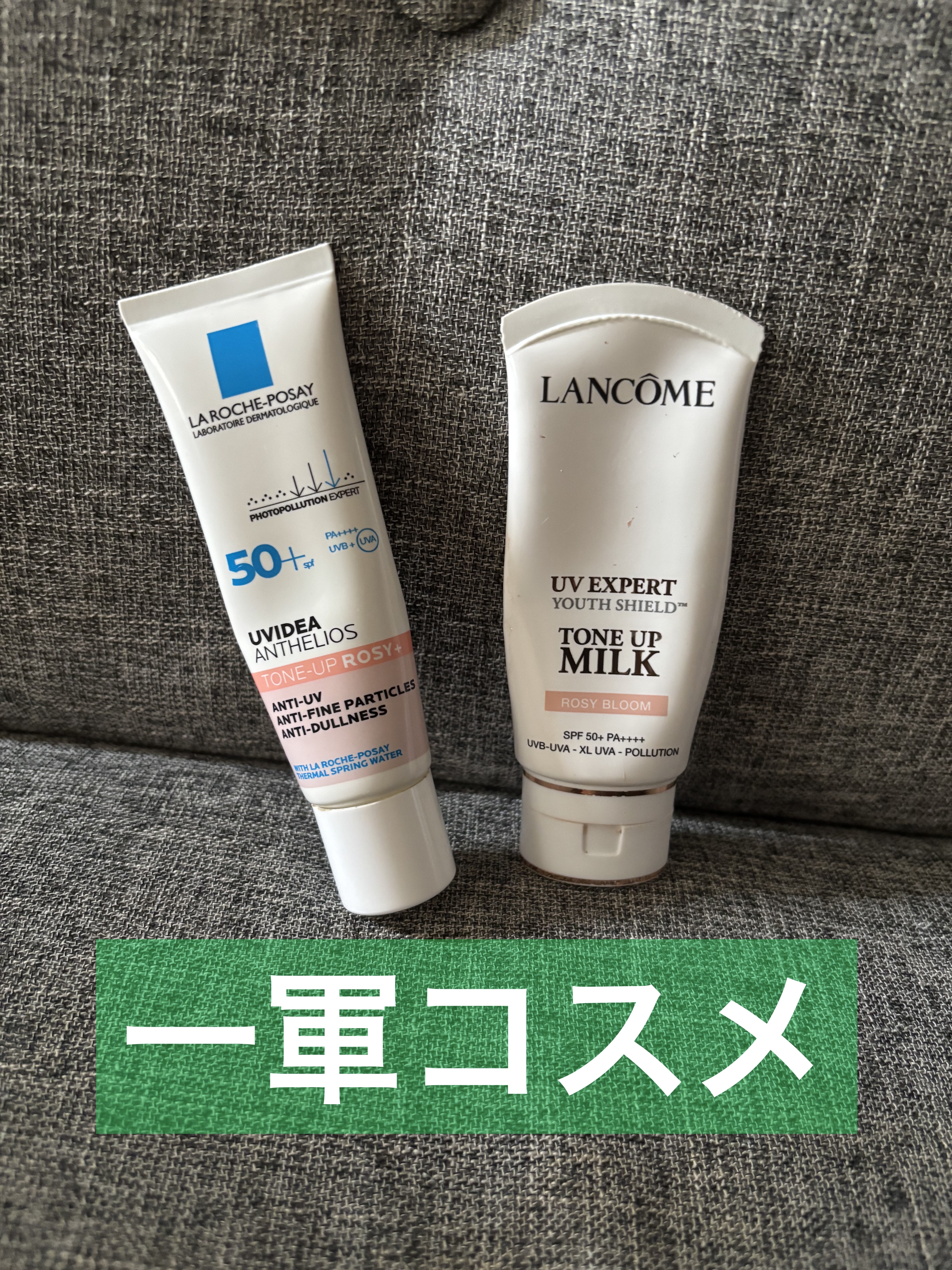 UV エクスペール トーンアップ ローズ N 30mL/LANCOME/化粧下地を使ったクチコミ（1枚目）