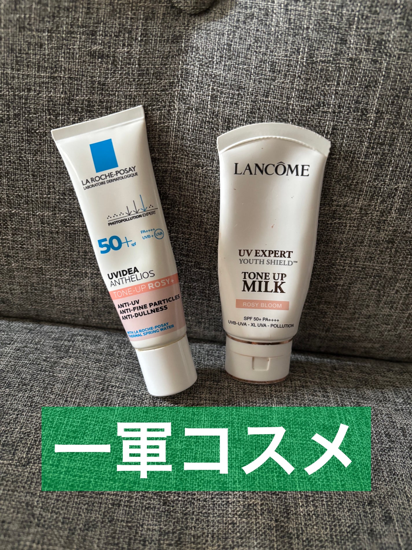 UV エクスペール トーンアップ ローズ N/LANCOME/化粧下地を使ったクチコミ(1枚目)