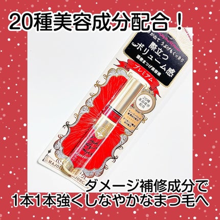 ラッシュジェリードロップ EX プレミアム/MAJOLICA MAJORCA/まつげ美容液を使ったクチコミ(2枚目)