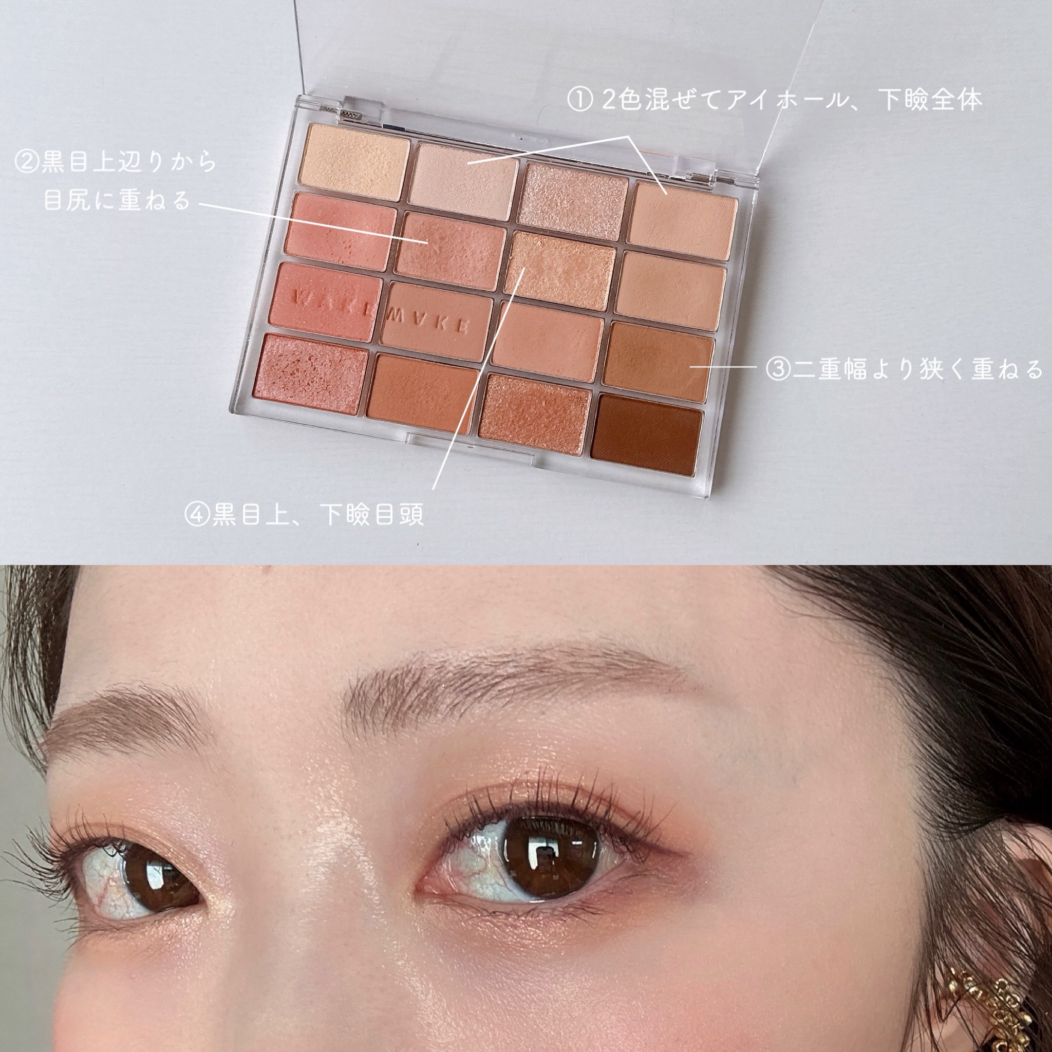 ソフトブラーリングアイパレット/wakemake/アイシャドウパレットを使ったクチコミ（2枚目）