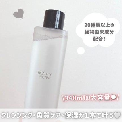 Beauty Water/SON&PARK/化粧水を使ったクチコミ(2枚目)