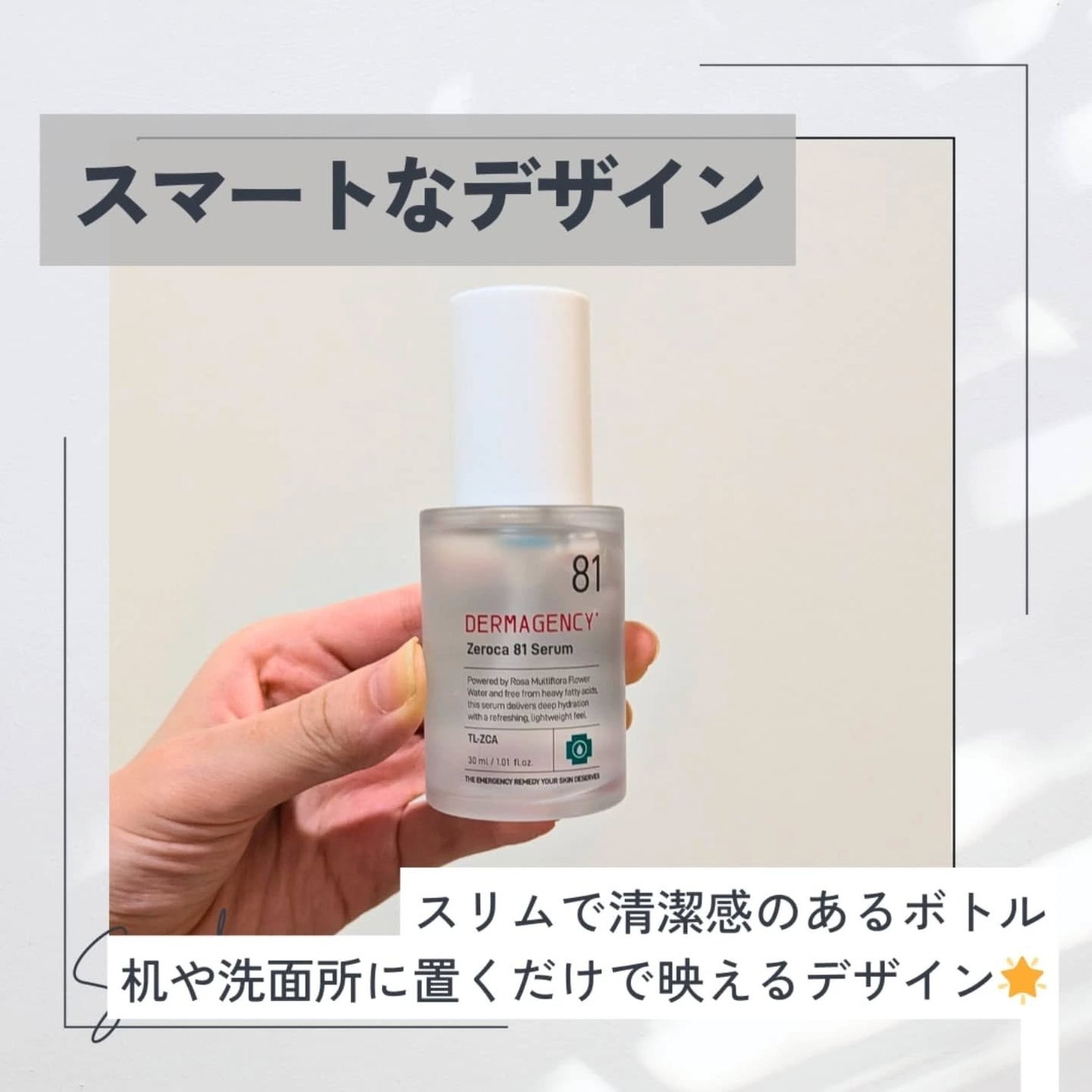 ダーマジェンシー ゼロカ81 セラム/DERMAGENCY/美容液を使ったクチコミ(3枚目)