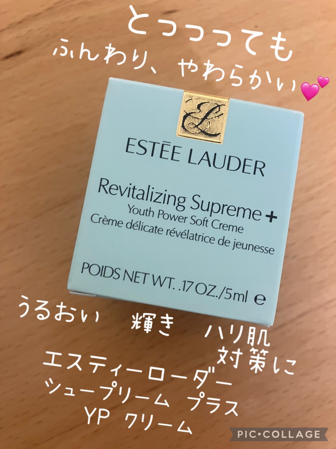 シュープリーム プラス YP クリーム/ESTEE LAUDER/フェイスクリームを使ったクチコミ(1枚目)