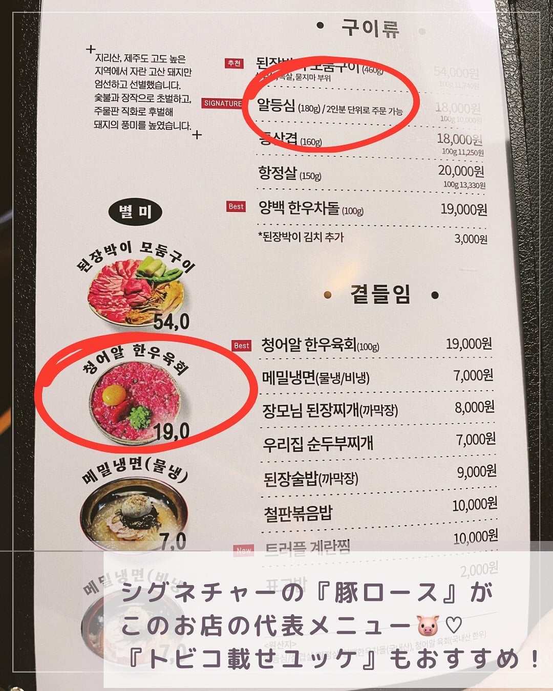 コリアーナ まみニョン (마미녕) on LIPS 「\一度は絶対食べたい!💋/【高山熟成焼肉とトビコ韓牛ユッケ🐃🐷..」(4枚目)