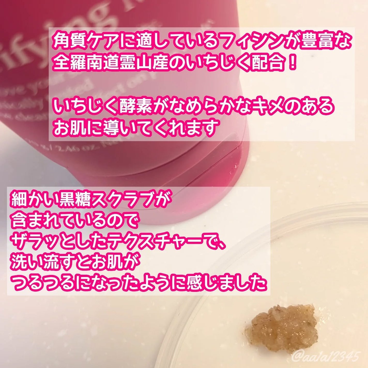 フィグスクラブマスク/I'm from/スクラブ・ゴマージュを使ったクチコミ(2枚目)