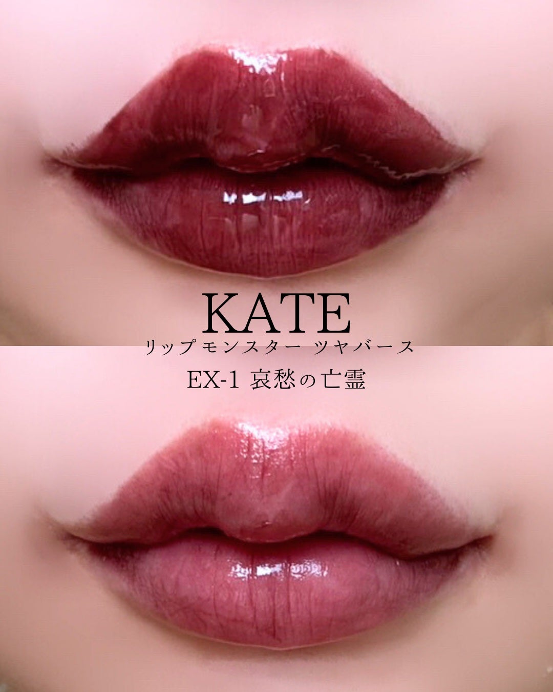 ケイト リップモンスター ツヤバース/KATE/口紅を使ったクチコミ(5枚目)