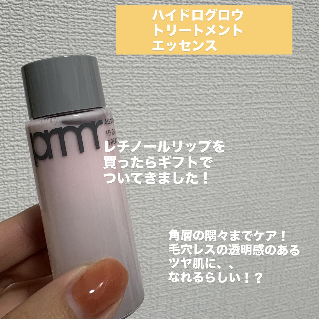 ハイドロ グロウ トリートメント エッセンス/primera/ブースター・導入液を使ったクチコミ（3枚目）