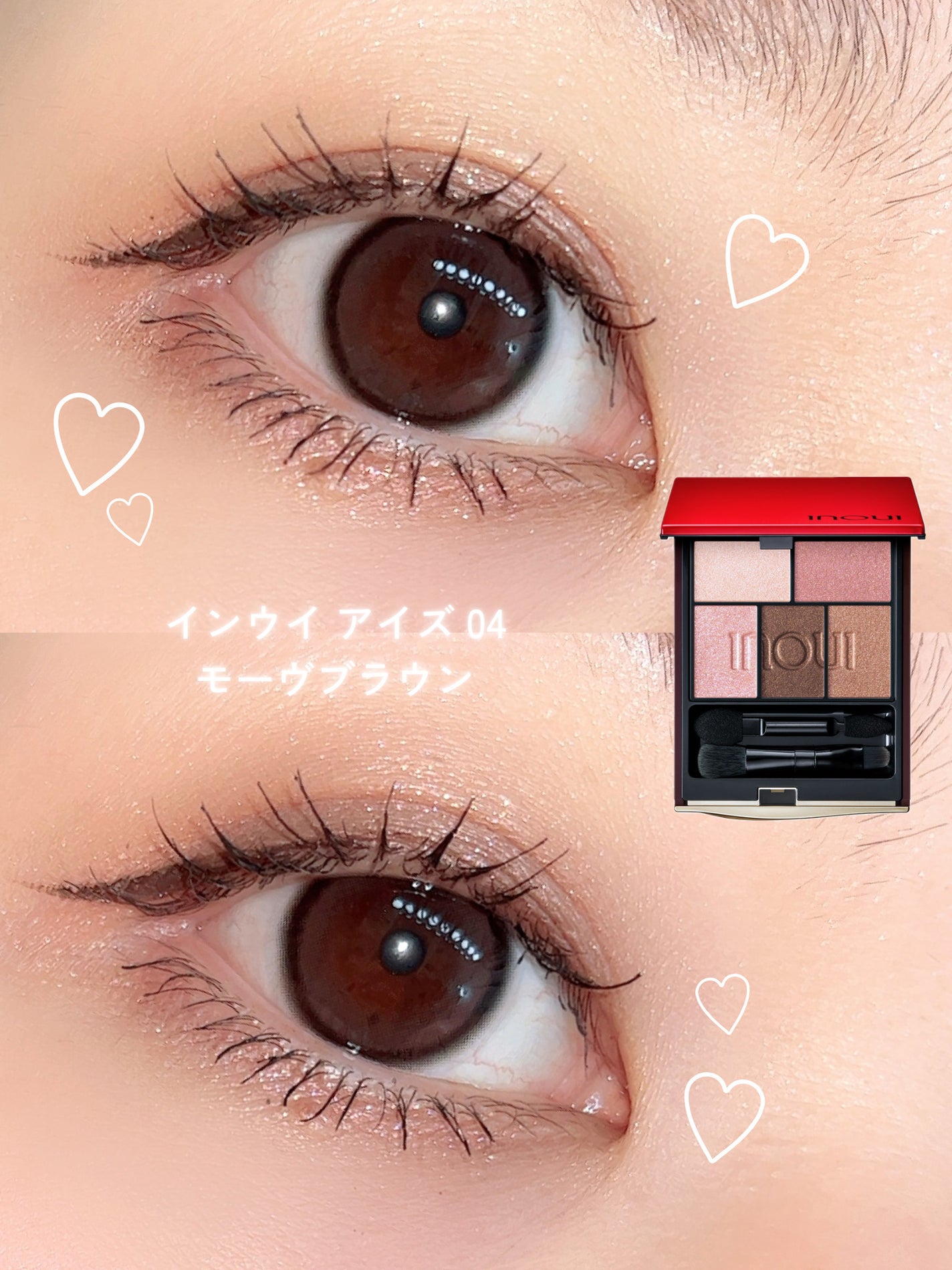 インウイ アイズ/INOUI/アイシャドウパレットを使ったクチコミ(1枚目)