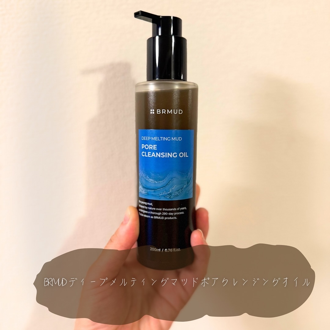 ディープメルティングマッドポアクレンジングオイル/BRMUD/オイルクレンジングを使ったクチコミ（1枚目）