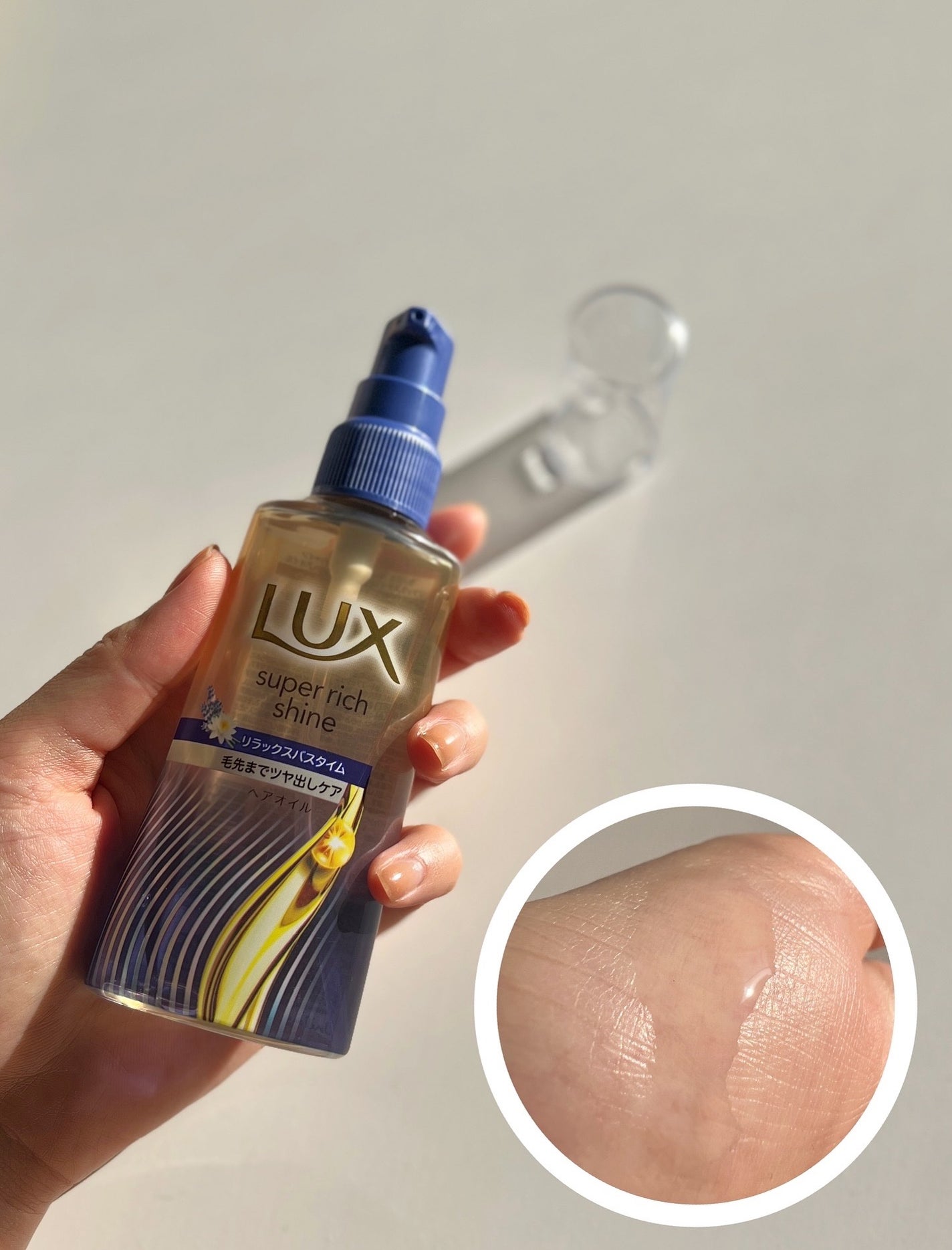 ラックス スーパーリッチシャイン リラックスナイトケア まとまりヘアオイル/LUX/ヘアオイルを使ったクチコミ(2枚目)